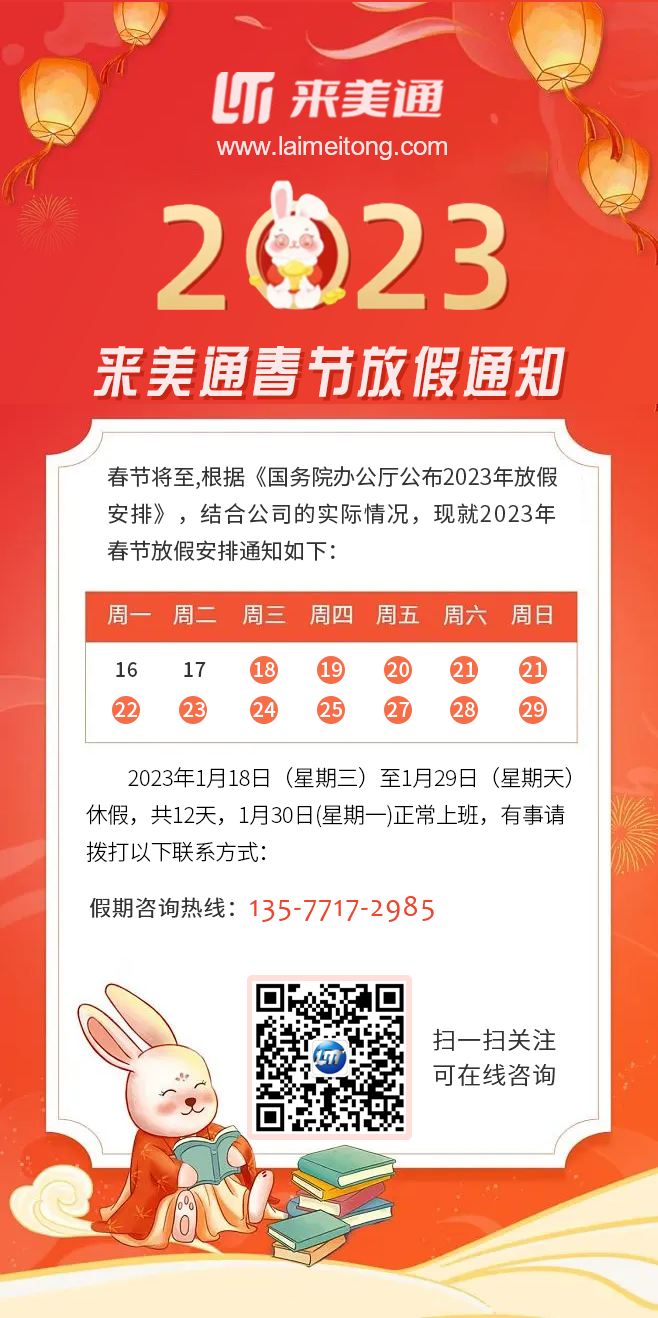 微信图片_20230115185028.png